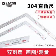 开普路直角尺木工90度测量不锈钢双刻度标记角尺304木工直角尺