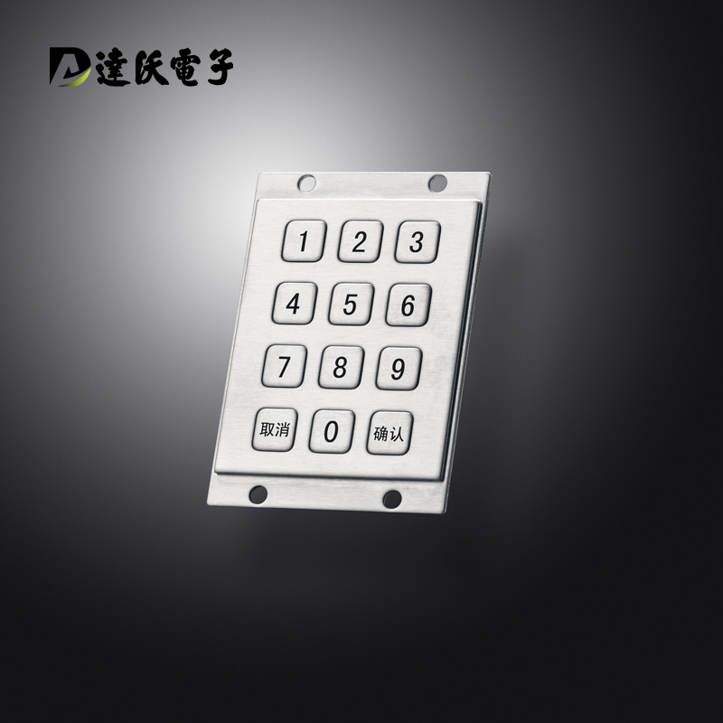 D-8208金属不锈钢12键数字小键盘 智能快递柜充电桩售货机键盘