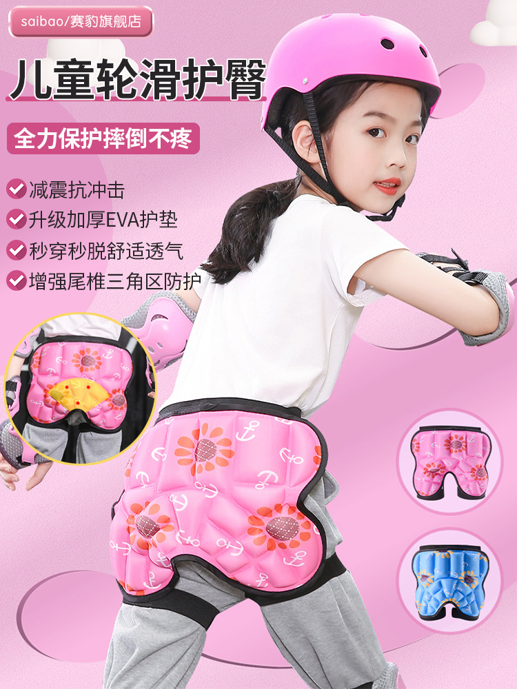 儿童轮滑护臀垫溜冰专业装备护屁股护具旱冰滑板平衡车防摔裤全套