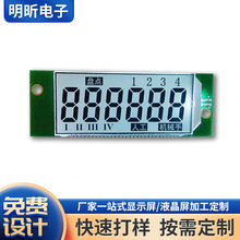 數字LCD黑白屏可定 制TN顯示屏lcd段碼屏溫控器廠家黑膜液晶屏