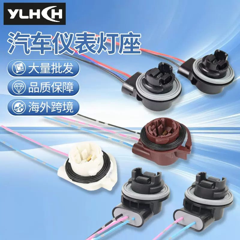 批发T25汽车刹车转向灯泡3156插座3157灯座车尾灯插泡3457底座