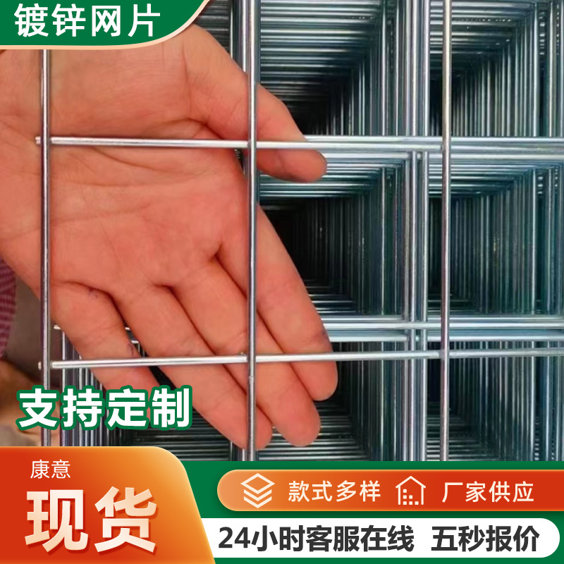 定制镀锌网片建筑铁丝网焊接网片工地加粗钢丝网冷镀锌热镀锌网片