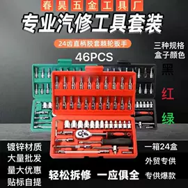 手动扳手套装;套筒扳手附件;机修组合工具