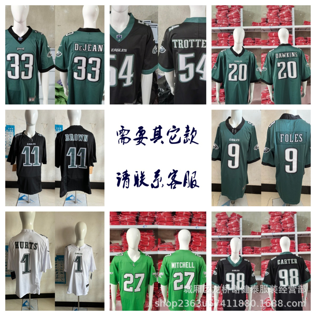 Wholesale Eagles Embroidered Football Jerseys 11 # Brown 26 # Kelge1 # Hurts American-Style Jerseys