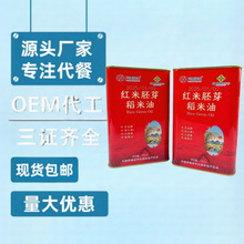 源头厂家批发月圆祥合和米红米胚芽稻米油750ml铁桶装粮油食用油