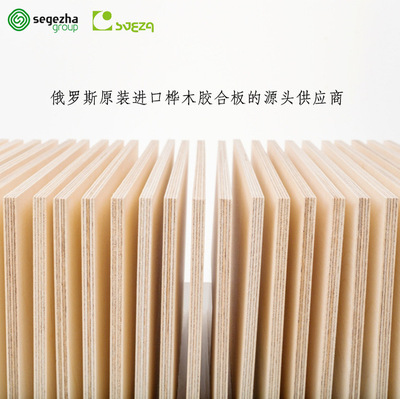 桦木多层板进口桦木夹板海洋板船用胶合板海洋多层板桦木胶合板|ms