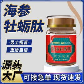 男士私处护理;延时喷剂;复合保健产品