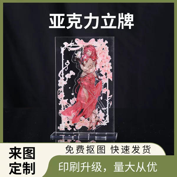 Manufacturer wholesale acrylic standees, anime convention gifts, cartoon and anime merchandise, celebrity-themed items, and desktop decorations – custom designs available upon request