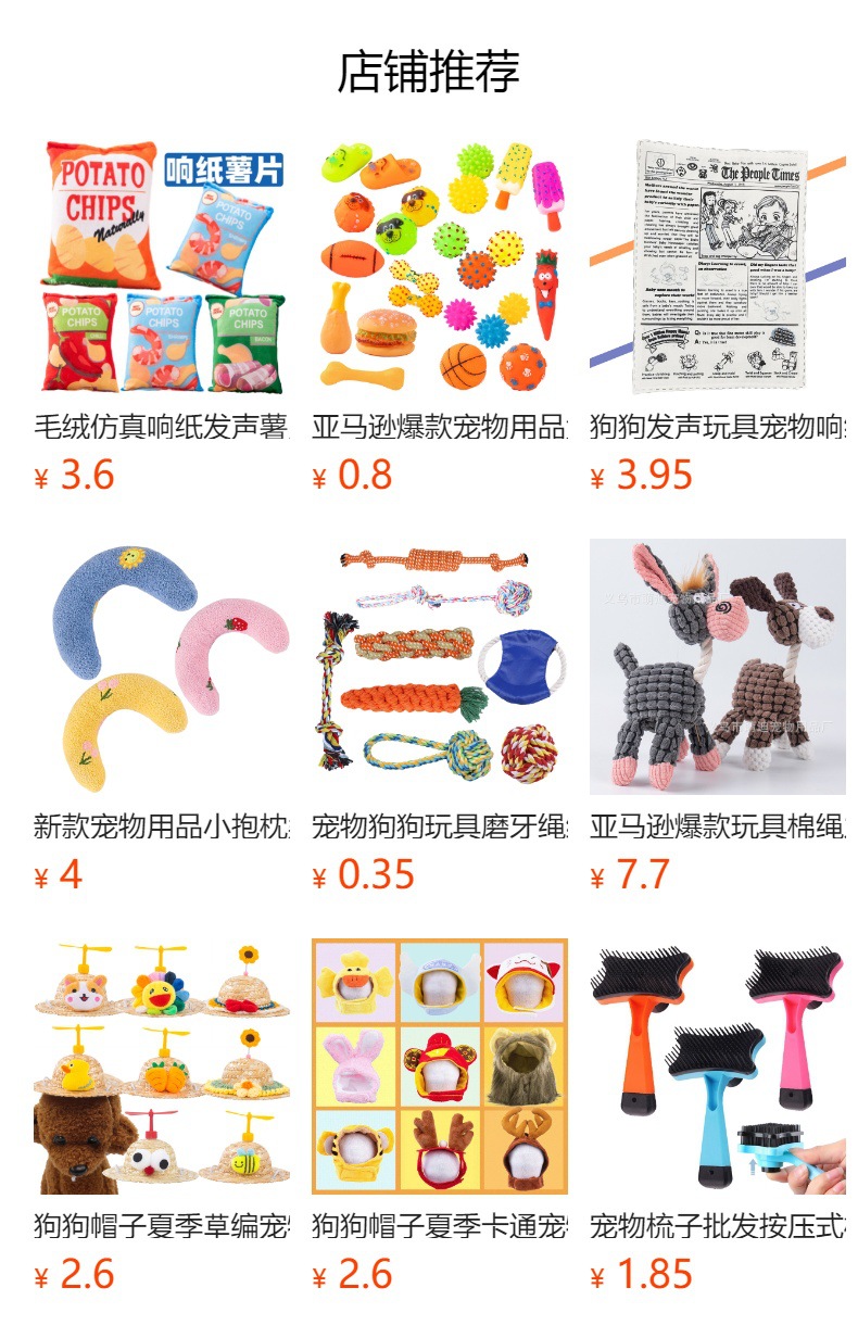 预览状态下无法点击,发布后,可点击跳转到对应的商品页面