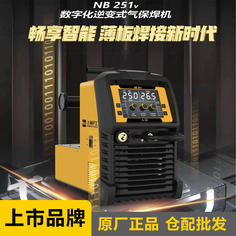 上海沪工二保焊机NB-251V(220V适合0.8/1.0  1公斤/5公斤）