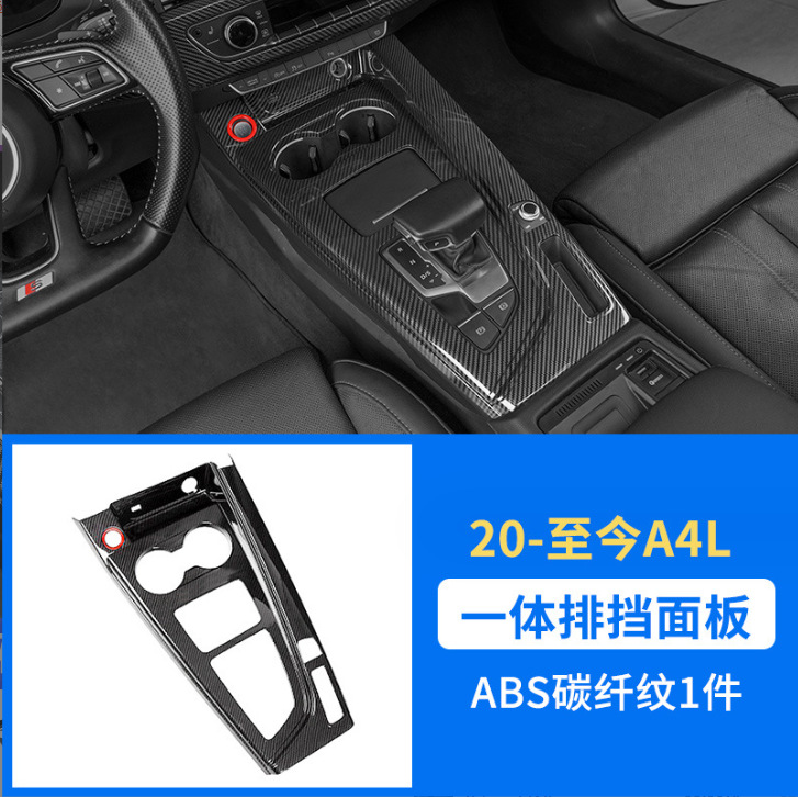 Audi – Carbon Fiber Car interior film - 2020-2024-a4l-integrated-full-cover-gear-shift-panel-abs-carbon-fiber-pattern