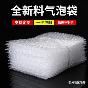 Bubble Bags/Pe New Material/Shockproof and Pressure-Resistant Foam Bags/E-Commerce Packaging/Fast Delivery Packaging Bags, Environmentally Friendly and Anti-Collision