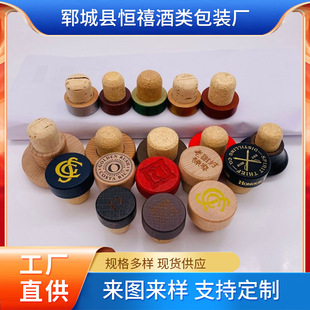 SOURCE Factory wholesale custom polymer wooden cover elastic Cork Cork red wine white wine cork logo