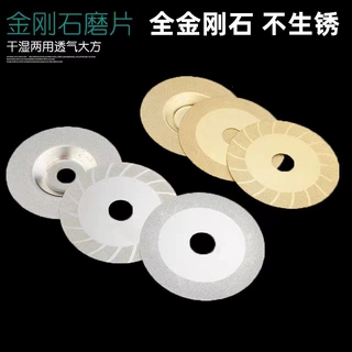 100mm电镀金刚石磨切片 玻璃磨片 4寸金刚石切割片 合金砂圆锯片