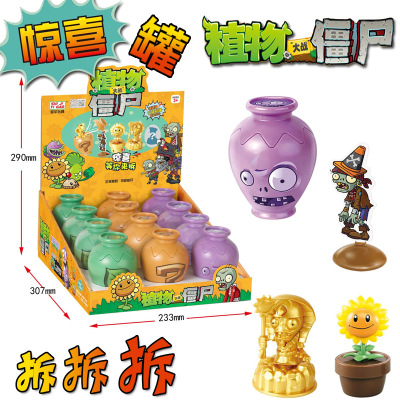 Botany War Zombie Pleasantly surprised Zombie legion suit Zombie Toy Stall Toys
