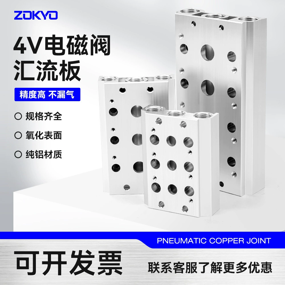 Электромагнитный клапан шины 4V210-08 основание 200M