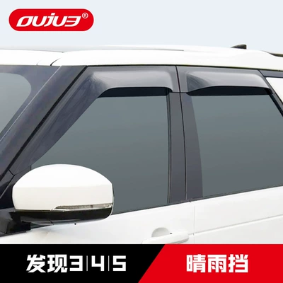 Rain shield – Land Rover Land Rover Discovery