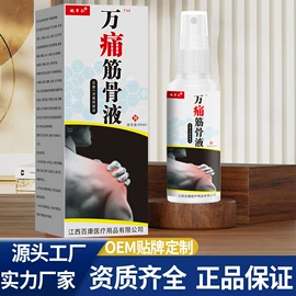 保健护具;膏药贴（械字号）;关节护理（械字号）