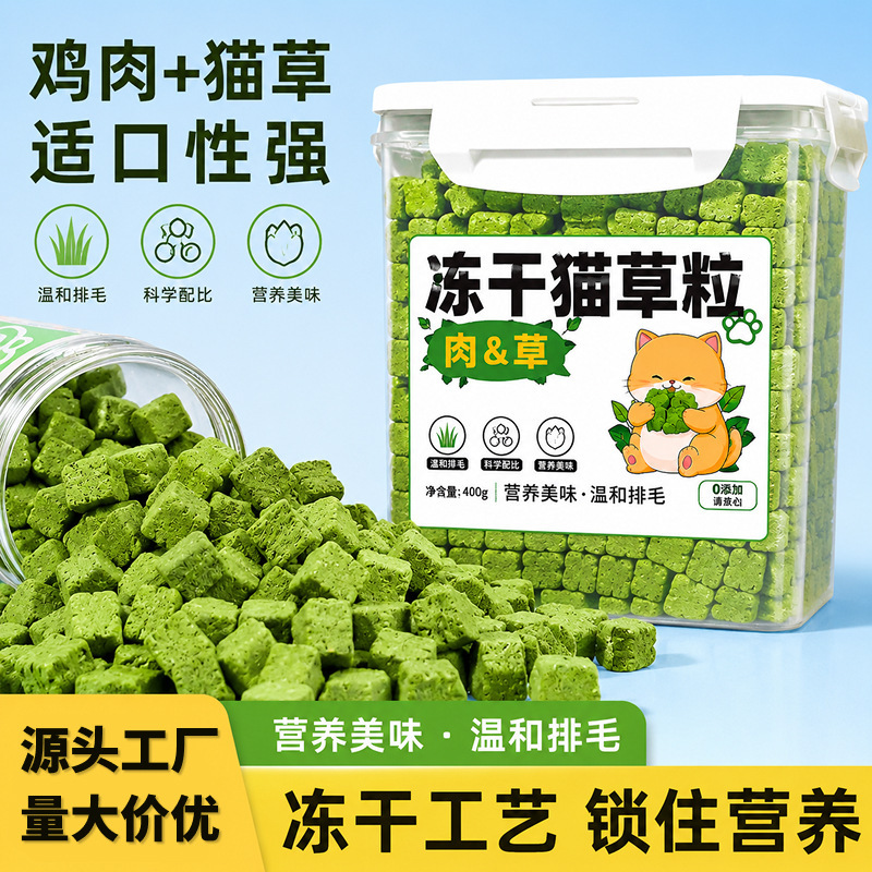 Freeze-Dried Cat Grass Chicken Snacks for Cats, Hairball Control Cat Grass Sticks, Teeth Cleaning for Kittens, Hairball Buster Pet Supplies Freeze-Dried Cat Grass Chicken Snacks for Cats, Hairball Control Cat Grass Sticks, Teeth Cleaning for Kittens, Hairball Buster Pet Supplies