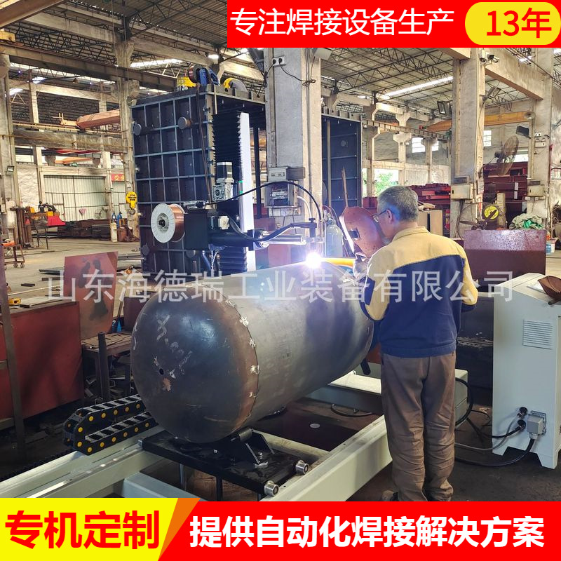 筒体环缝自动焊接专机 制氮机专用氩弧自动焊设备生产厂家