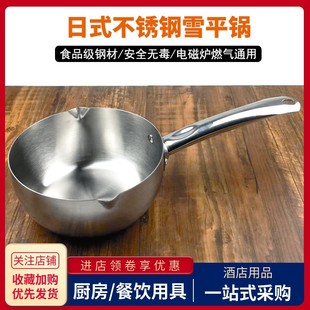 Stainless steel snow pan non-stick soup powder instant noodles porridge pan household hot milk Japanese handle ramen small pot for commercial use