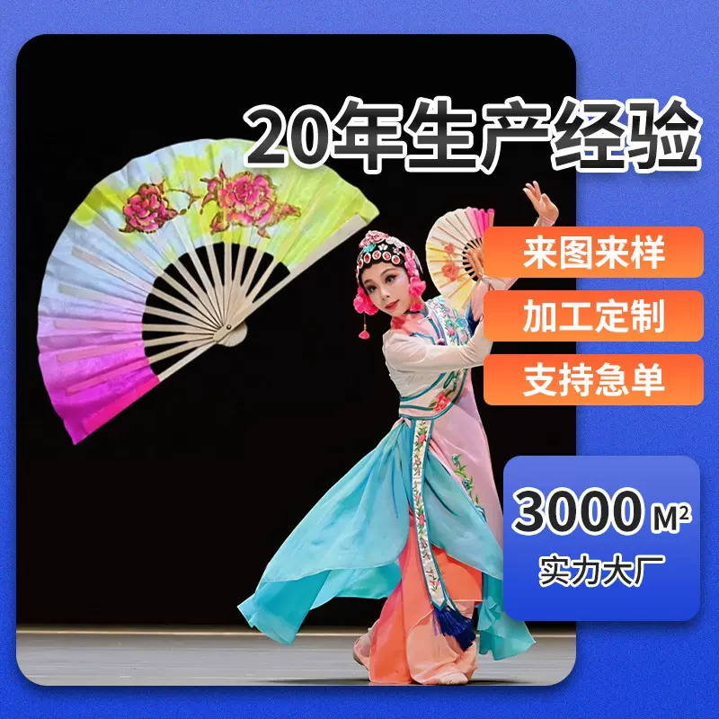 舞蹈扇子艺道真丝双面渐变小扇子戏曲剧目表演演出用道具古典舞