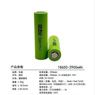 DMEGC29E18650�|��2900mah�늳�5C����늄�܇늄ӹ����оȫ��