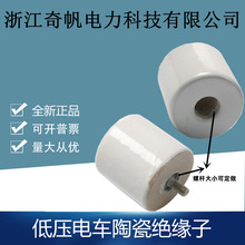 支柱绝缘子WX-01低压行车电车陶瓷支撑瓷瓶75*75mm起重机高强度