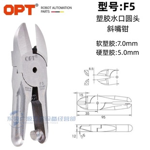 Taiwan OPT OTOP MS-20 MP-20 pneumatic shear with F5 FD5 F5S gas shear head plastic shear