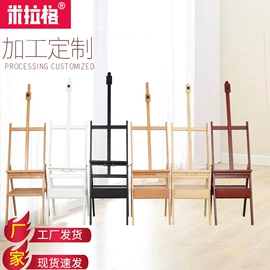 画夹画板;调色用品