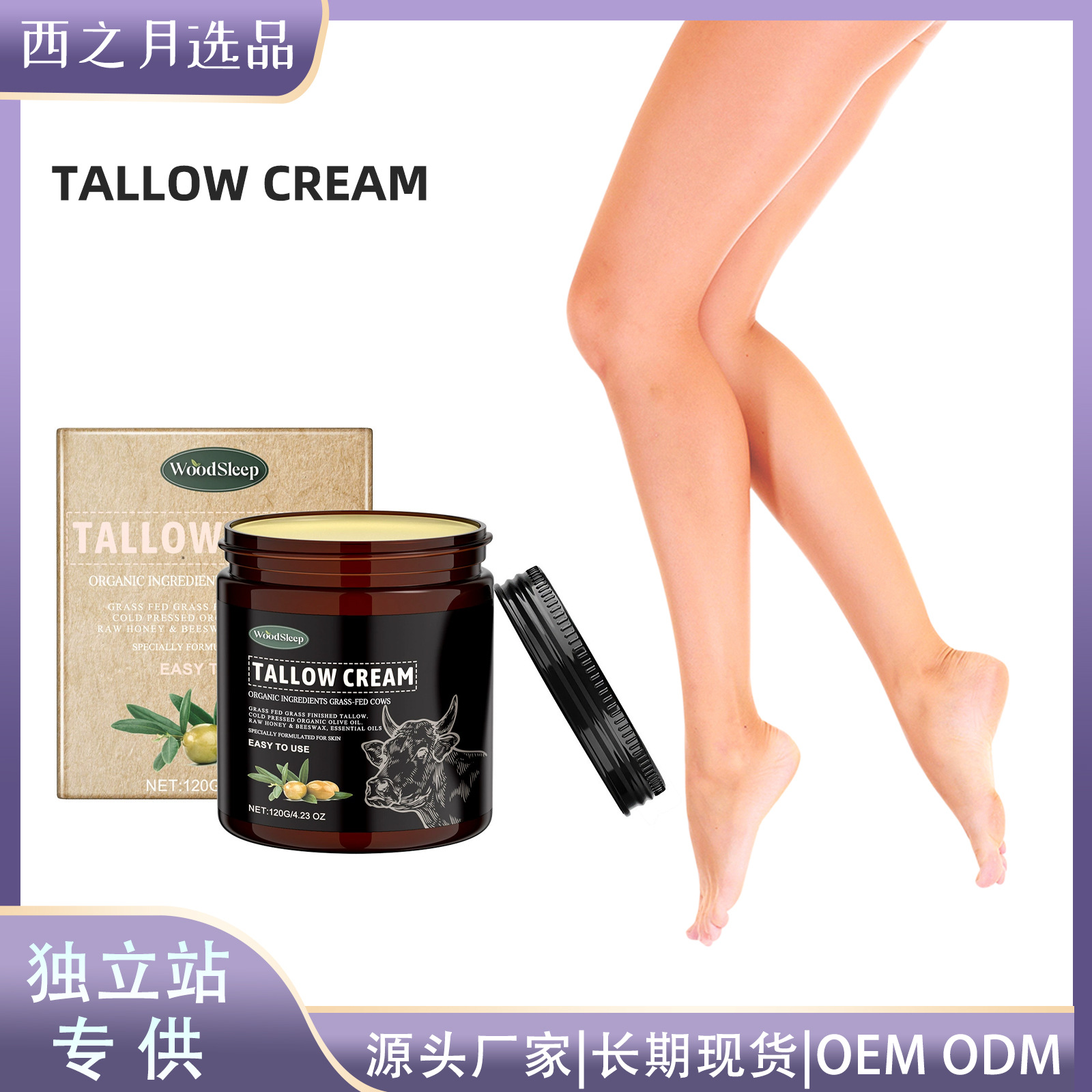Woodsleep Beef Tallow Skin Care Cream Deeply Moisturizing and Nourishing, Improving Dryness, Hydrating, Nourishing, Softening and Moisturizing Lotion