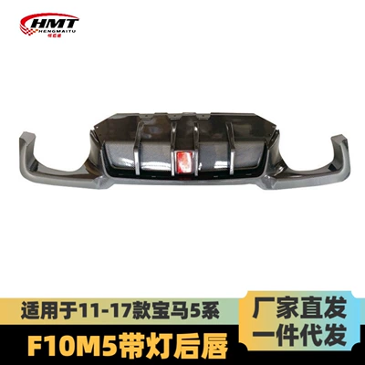 M5 Double Blade Rear Lip Carbon – Spoiler