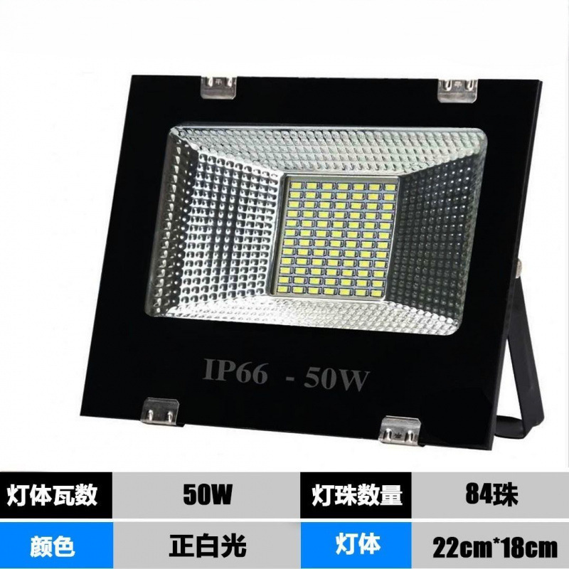 [48시간 1kWh 전력] 고휘도 모델 50W