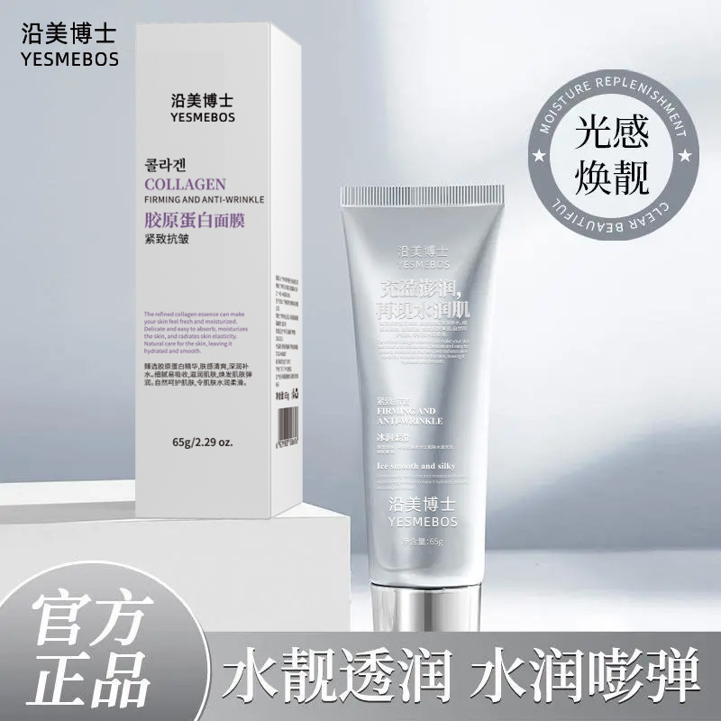 Along the US Dr. Collagen Mask Sensitive Muscle Soothing Repair Tightening Anti-Wrinkle Moisturizing Skin Tearing Mask