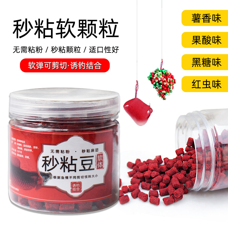 Software second sticky beans full sticky particles original pond sesame balls quick sticky particles crucian carp sticky powder black pit wild fishing second sticky beans