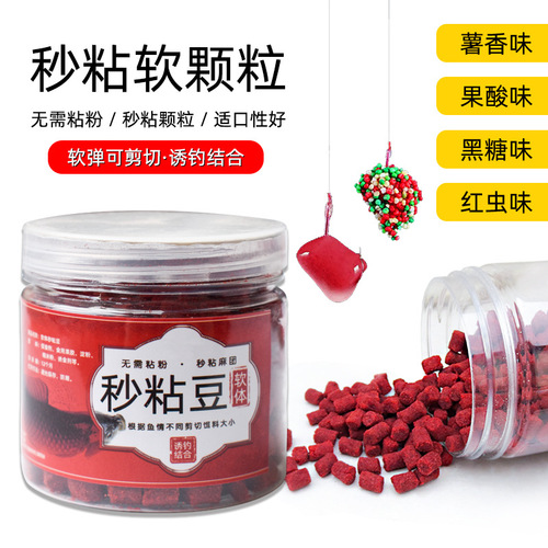 Software second sticky beans full sticky particles original pond sesame balls quick sticky particles crucian carp sticky powder black pit wild fishing second sticky beans
