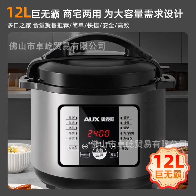 Oaks Commercial Electric Pressure Cooker Large Capacity 12 Liters Restaurant Hotel School Canteen Non-Stick Inner Pot Pressure Cooker