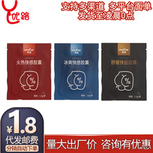 爱威康lovcae黑魂快感胶囊冰火性爱快感女性高潮液情趣成人性用品