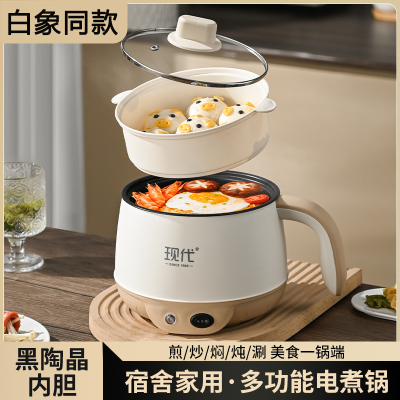 Multi‑function electric cooking pot, non‑stick, mini dorm hot pot with steamer option