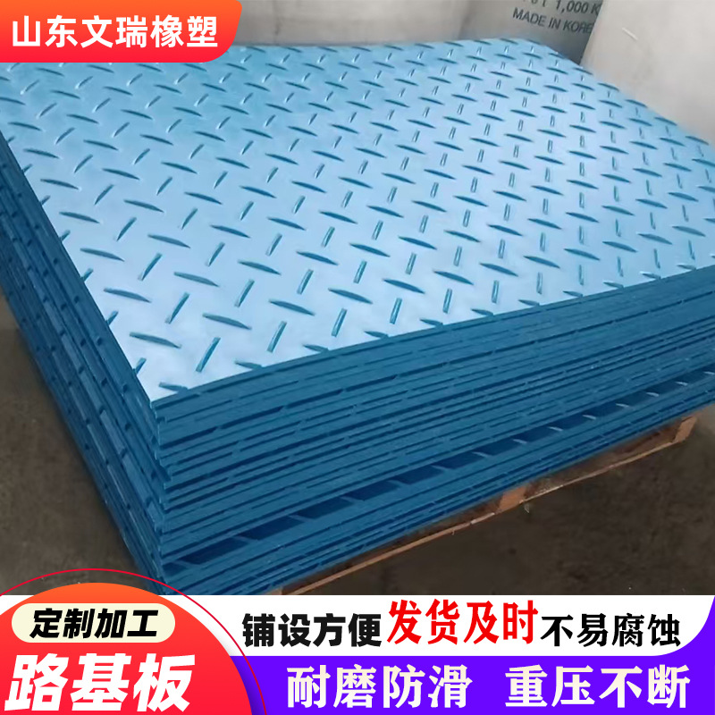 厂家直销防滑路基板聚乙烯抗压耐磨垫板黑色可拼接工地临时铺路板