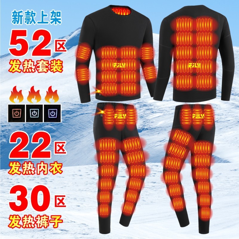 新款发热套装发热保暖智能电加热棉衣冬季内衣防寒恒温发热裤|undefined