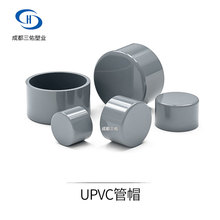 UPVC给水管路管帽 给水管PVC闷盖 浅灰色PVC-U承插式堵头