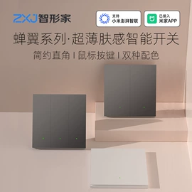 智能家居;其他家居智能;智能开关