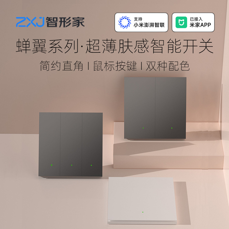现货批发简约大板已接入米家APP智能开关面板支持小爱同学控制