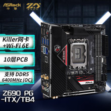 适用Intel 华擎 Z690 Phantom Gaming-ITX/TB4 幻影电竞主板 DDR5