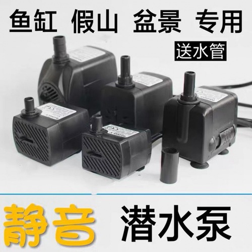 Submersible pump fish tank rockery bonsai circulating water pump wheel water pump ornaments flowing water pump water pump manufacturer wholesale