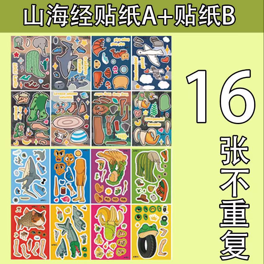 새로운 스타일-래브라도 스티커 1+2 [16매/OPP세트]