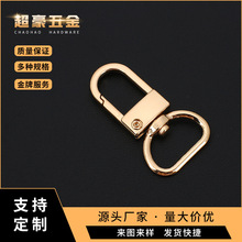 5分6分小门扣4.4克五金扣钥匙扣挂件批发包包五金狗扣箱包扣
