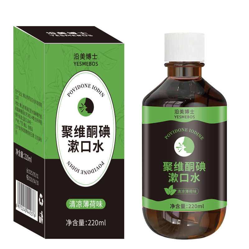 ポビドンヨード含嗽液口腔洗浄抗菌口臭歯痛歯周炎嗽嗽口液清新|undefined
