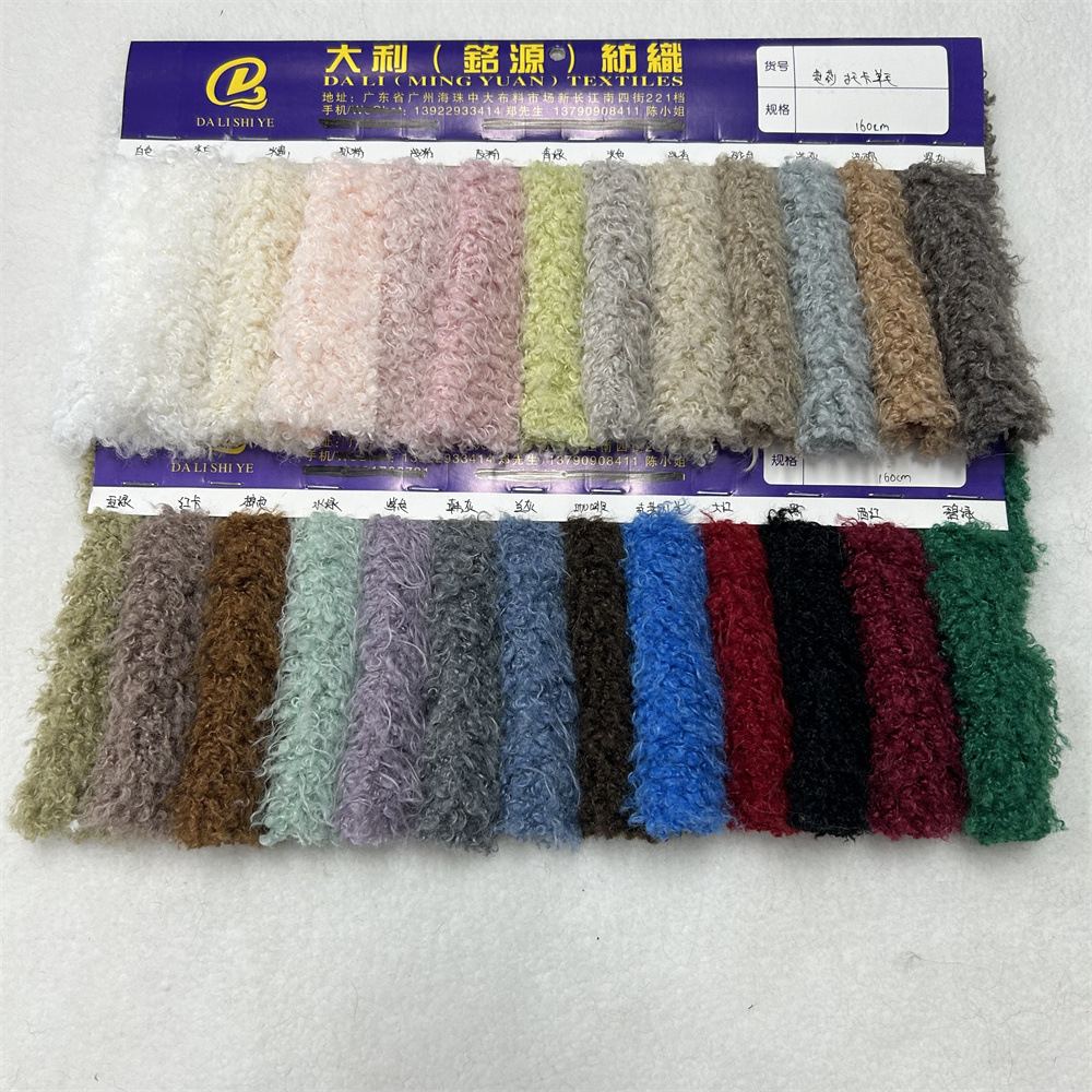 芭莎托卡小羊毛 卷曲羊卷毛 安妮羊毛 小滩羊毛 女装大衣毛绒面料